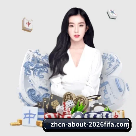 2026世界杯买球APP APP