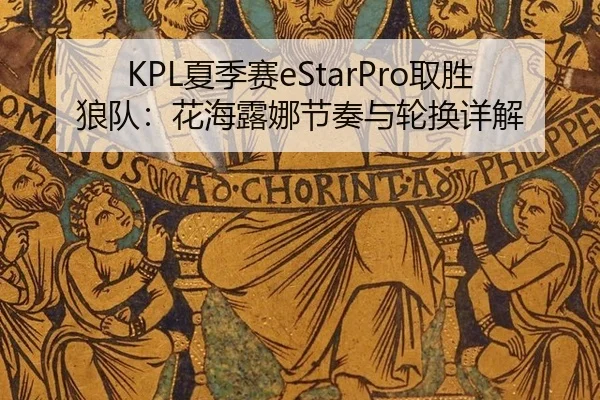 xia-ji-sai-qu-sheng-lang-dui-hua-hai-lu-na-jie-zou-yu-lun-huan-xiang-jie-2-478.jpg