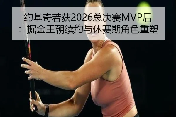 yue-ji-qi-ruo-huo-zong-jue-sai-hou-jue-jin-wang-chao-xu-yue-yu-xiu-sai-qi-jue-se-zhong-su-3-902.jpg