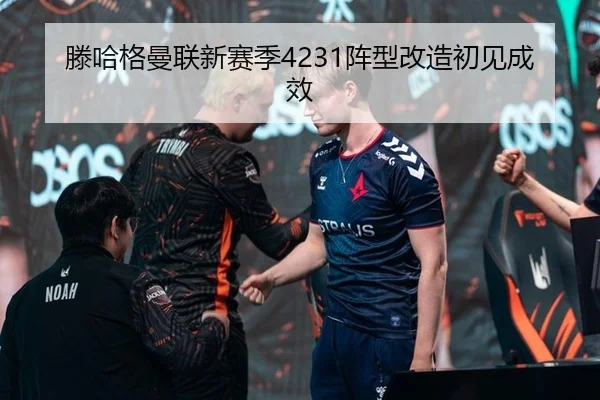 teng-ha-ge-man-lian-xin-sai-ji-zhen-xing-gai-zao-chu-jian-cheng-xiao-2-705.jpg