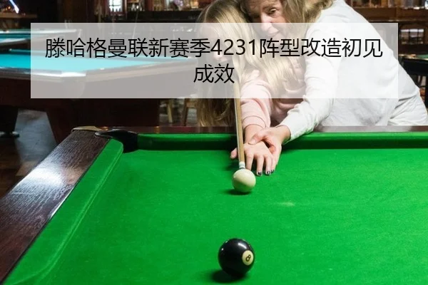 teng-ha-ge-man-lian-xin-sai-ji-zhen-xing-gai-zao-chu-jian-cheng-xiao-3-392.jpg